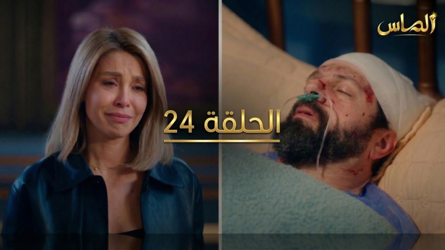 أحداث الحلقة 24 من مسلسل مولانا: