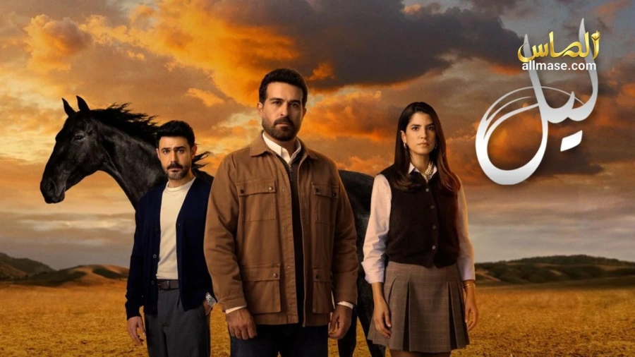 مسلسل ليل الحلقة 75