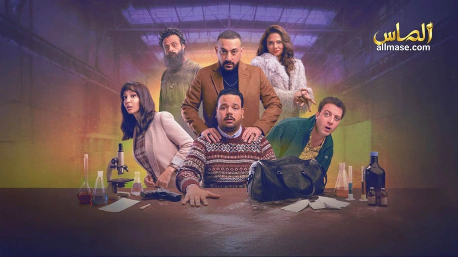مسلسل هي كيميا — الحلقة 15